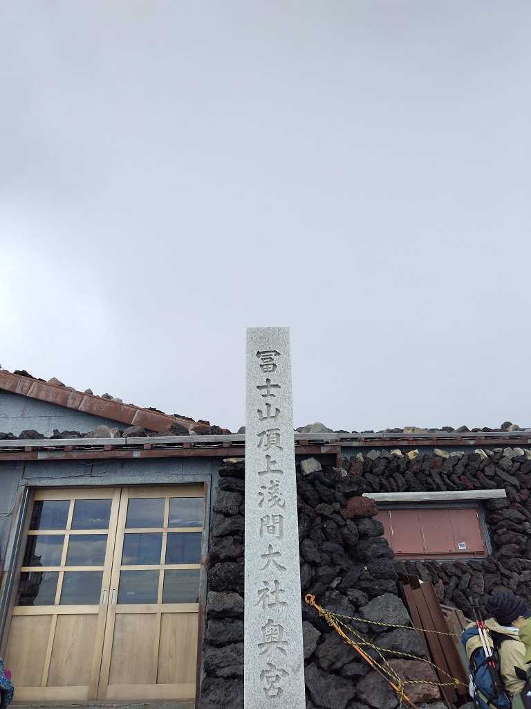 Re: 登ってきました