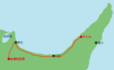 女満別空港からウトロ図